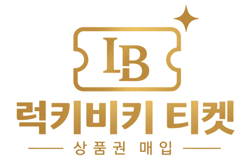 럭키비키 티켓 LUCKY BIKI TICKET